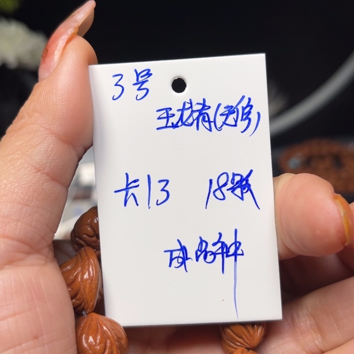 吊坠桃核玉龙脊桃核