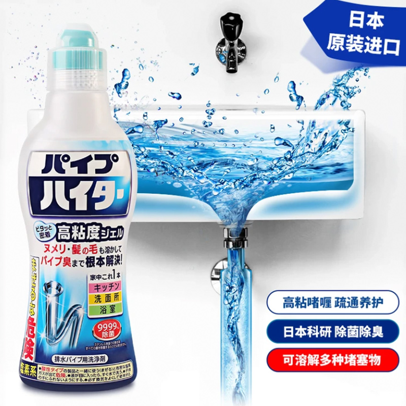 日本下水管道疏通剂高粘度浓缩啫喱强力溶解不伤管道500g