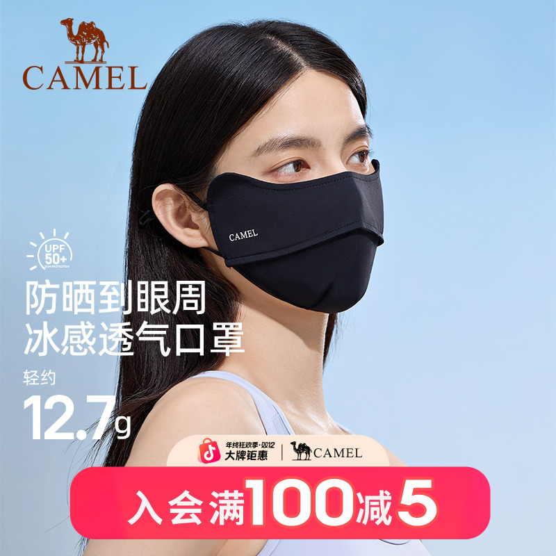 骆驼防晒口罩防紫外线防尘防晒显瘦舒适透气立体轻薄可调节冰感