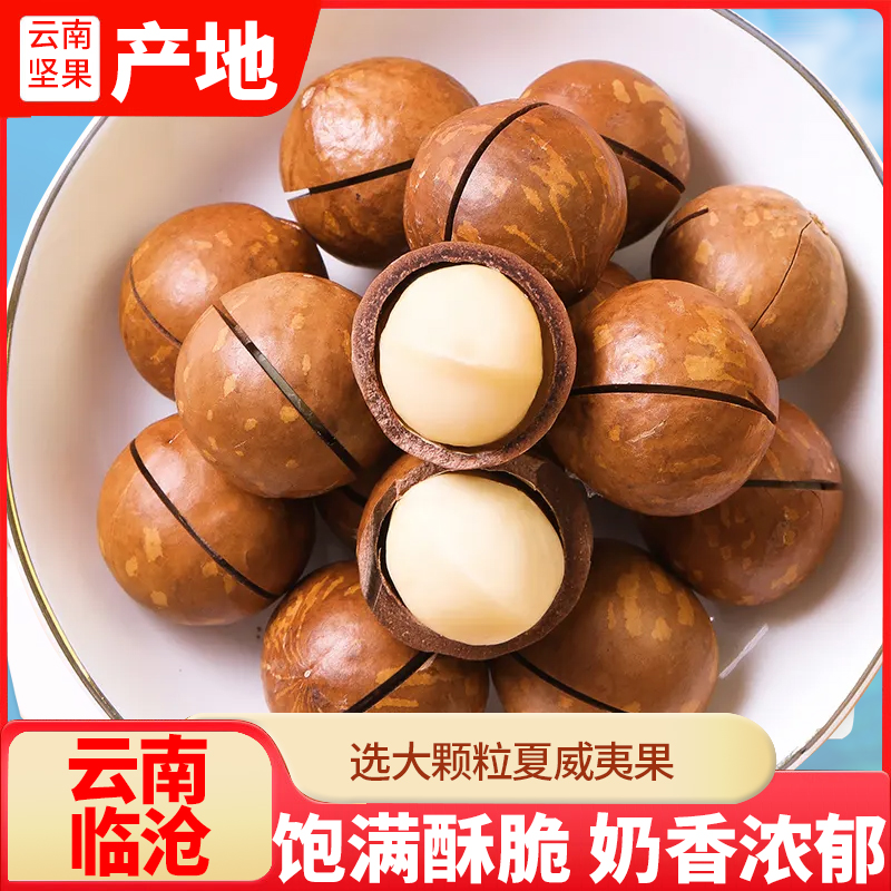 特大奶香大颗粒夏威夷果奶油味坚果孕妇休闲零食