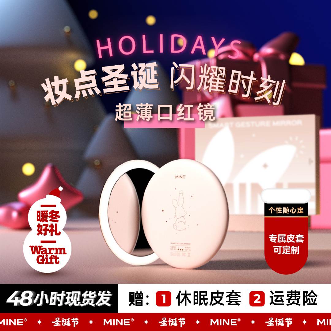 MINE【圣诞礼物】爆款礼物送女朋友送老婆化妆镜便携镜手持美妆镜