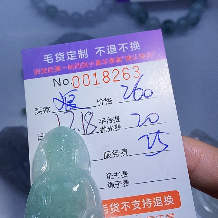 追***华定制翡翠未镶嵌翡翠