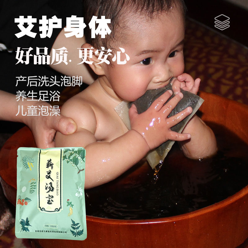 【福利】蕲艾泡脚包湖北蕲春艾草足浴包通用脚部泡足包