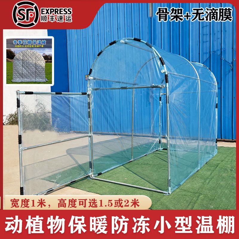 家用温室大棚骨架钢管遮阳防水保温楼顶阳台花房暖房多肉绿植花卉