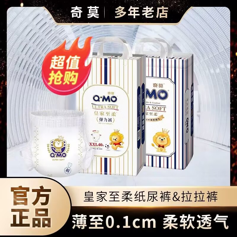 【实体店发】至柔纸尿裤拉拉裤