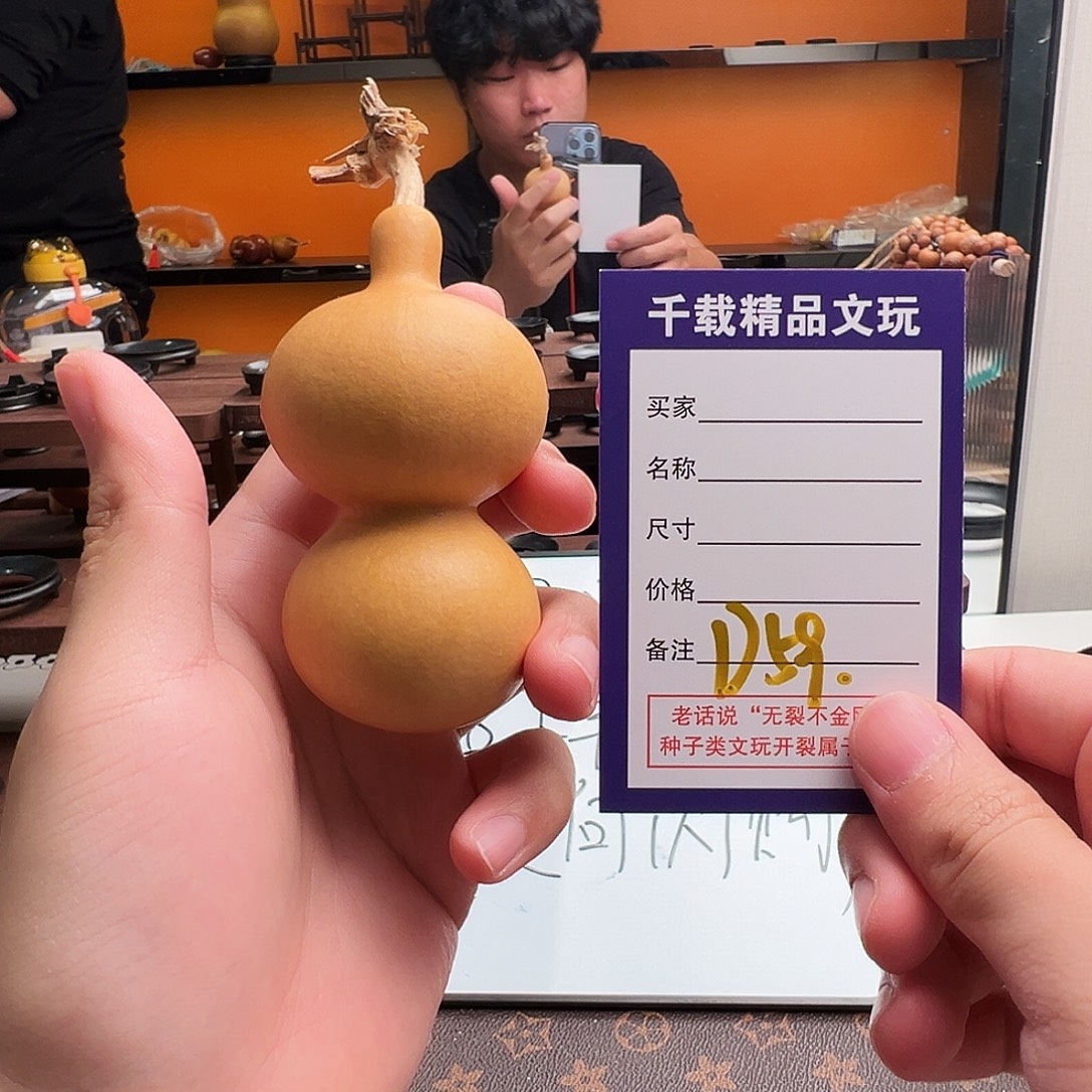 蒓***構一物一拍葫芦文博