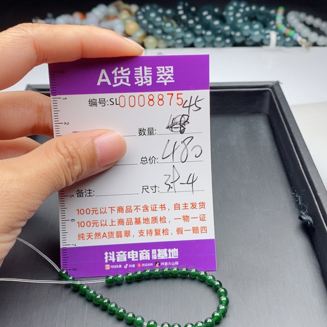 翡翠手链未镶嵌多样性发货散珠自选