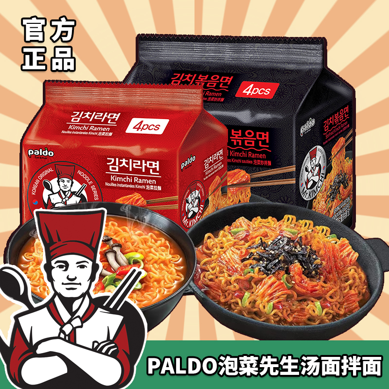 paldo/八道 泡菜先生拌面即食泡面方便面韩式拉面韩剧同款