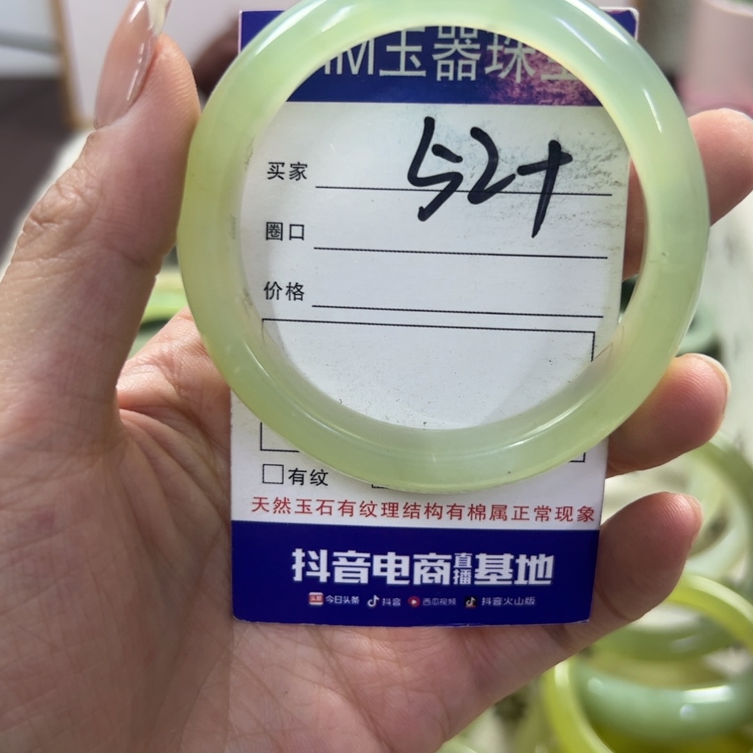 蛇纹石玉手镯未镶嵌105