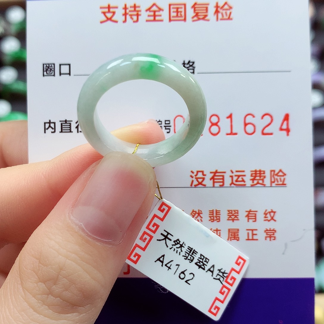 翡翠戒指未镶嵌14/15号