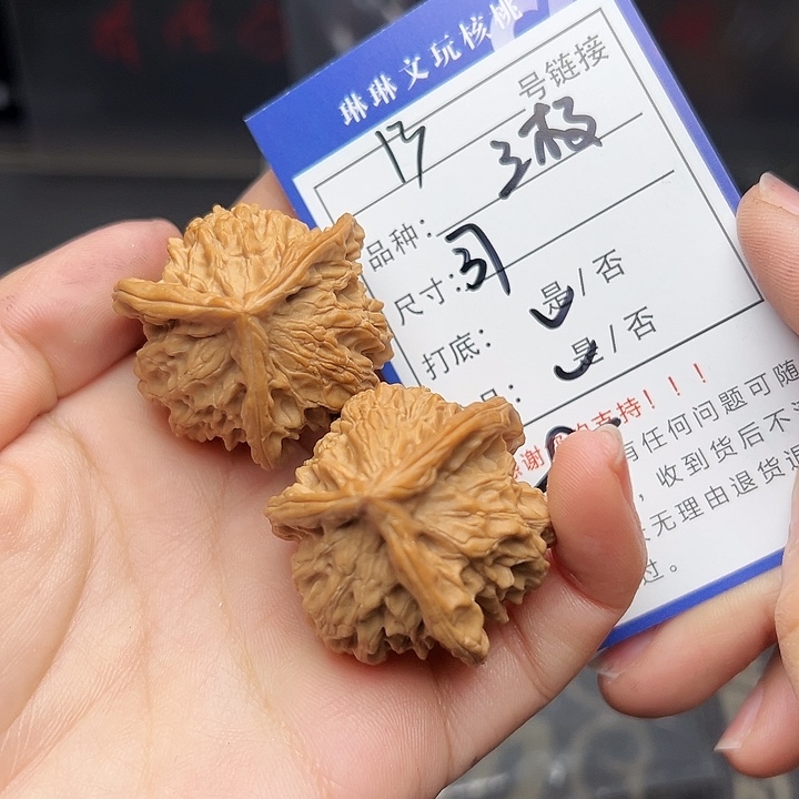 文玩核桃吊坠核桃13