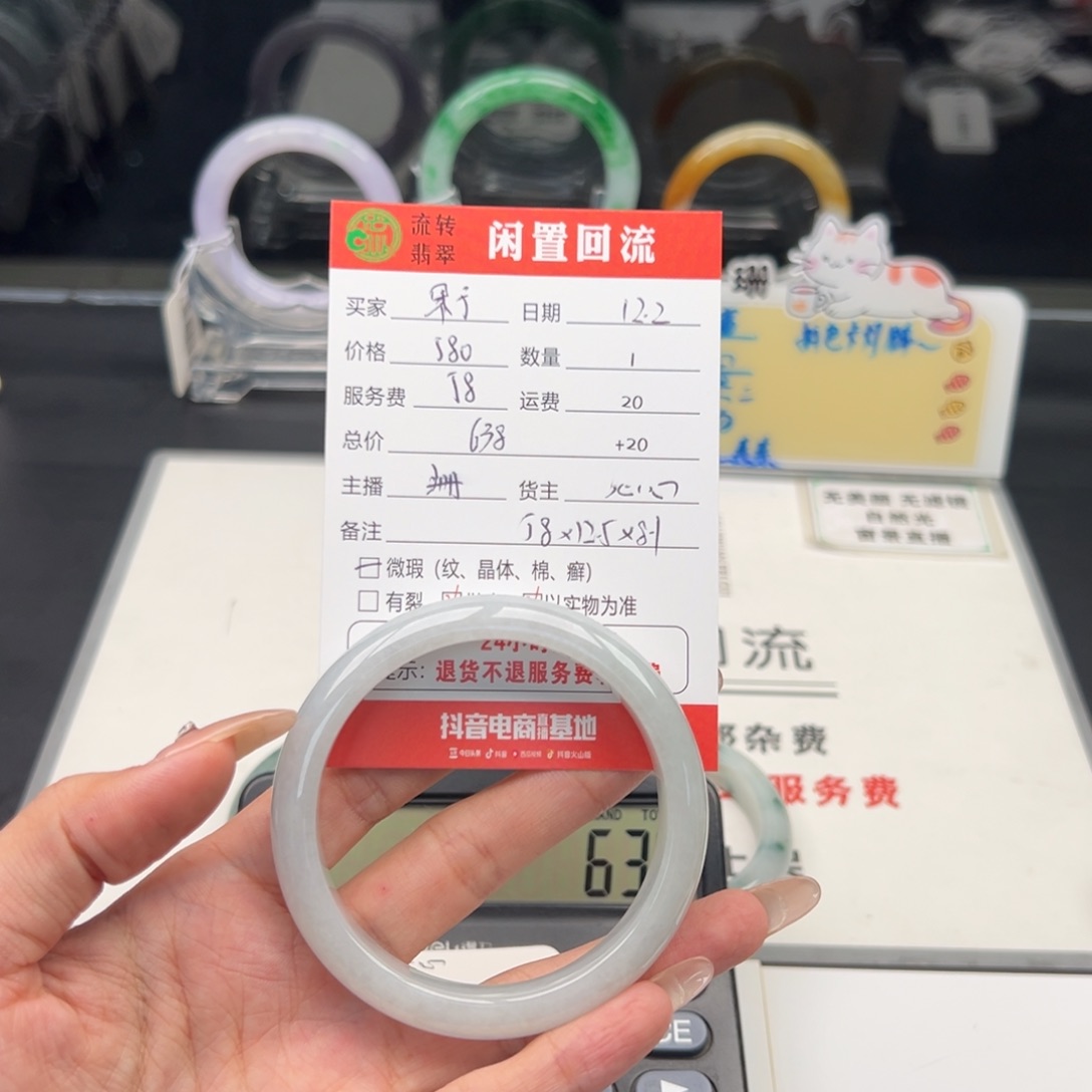 未镶嵌手镯翡翠煎**子