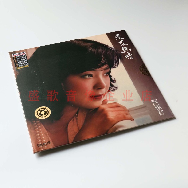 ABC唱片 淡淡幽情 邓丽君lp黑胶唱片DMM33转发烧大碟全新未拆