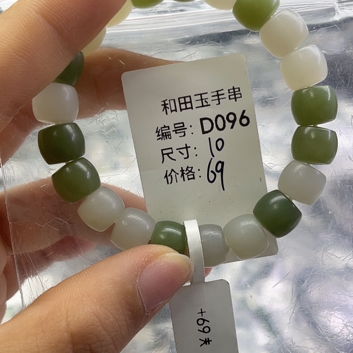 和田玉未镶嵌手串