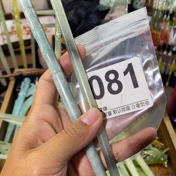 ︶***╰蛇纹石玉未镶嵌发饰