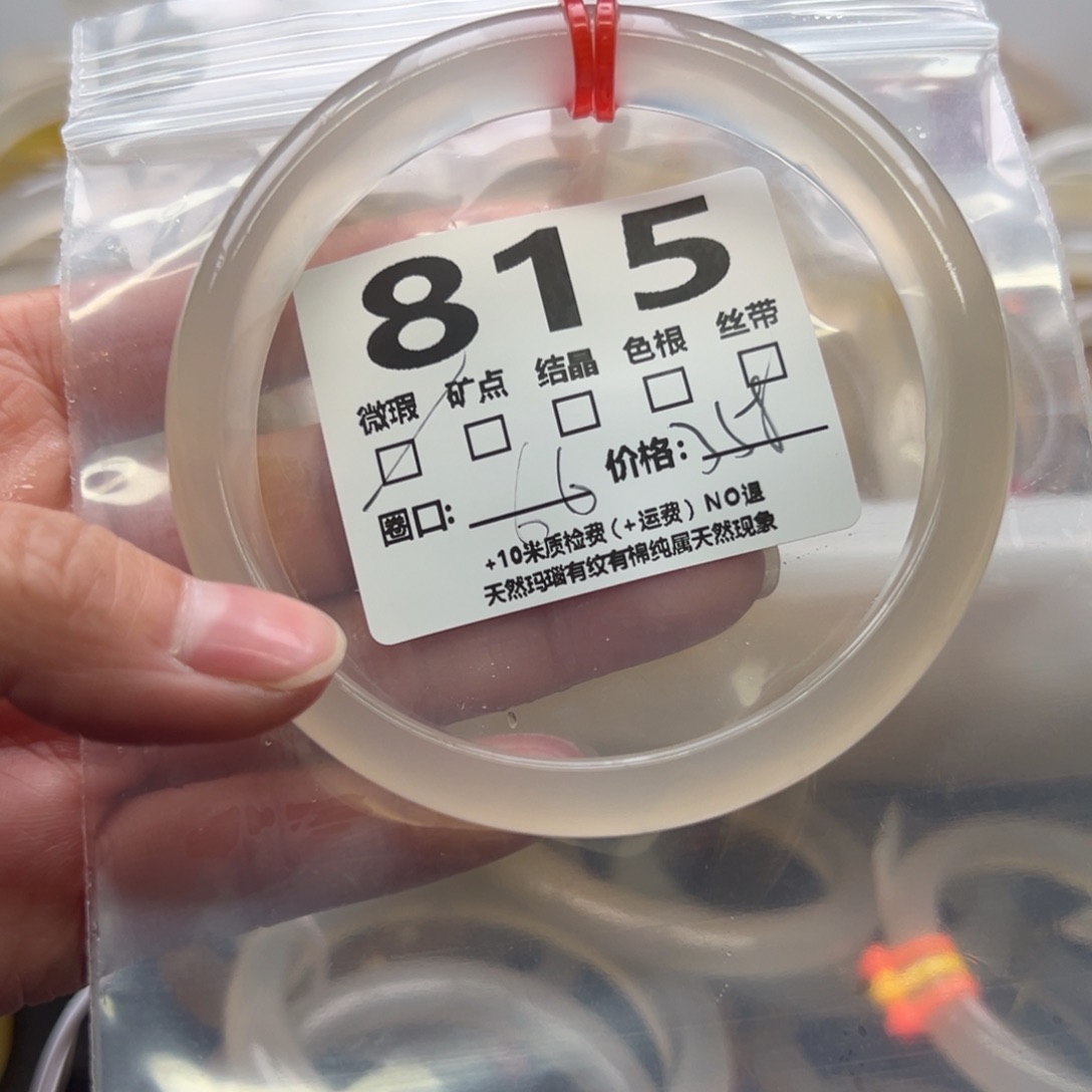 玛瑙/玉髓手镯足银镀金镶嵌815