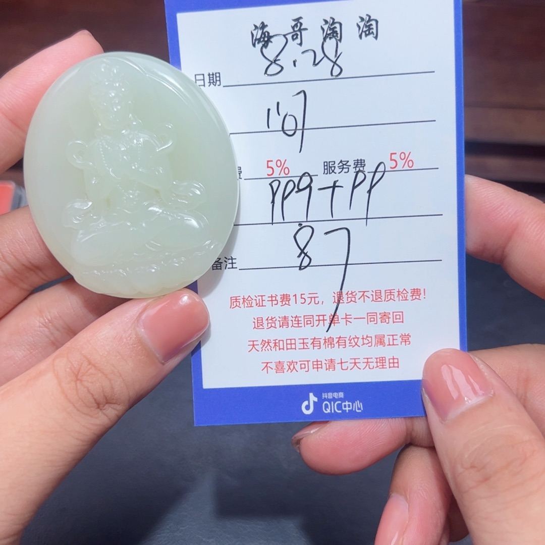 未镶嵌和田玉挂件问****5
