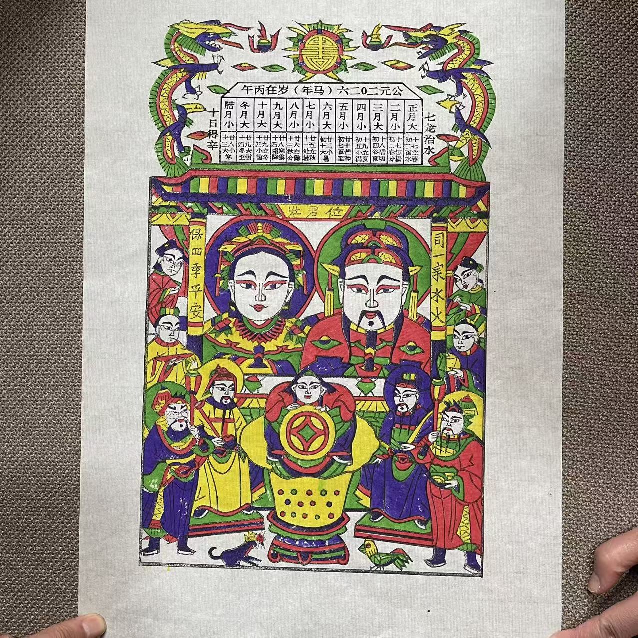 朱仙镇木板年画纯手工木板拓印 灶神元宝 非遗传承曹家老店