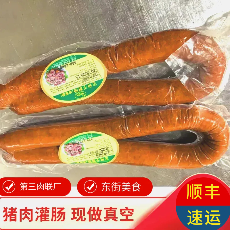 河北定州焖子手掰肠东街美食第三肉联厂生产猪肉焖子灌肠熟食真空
