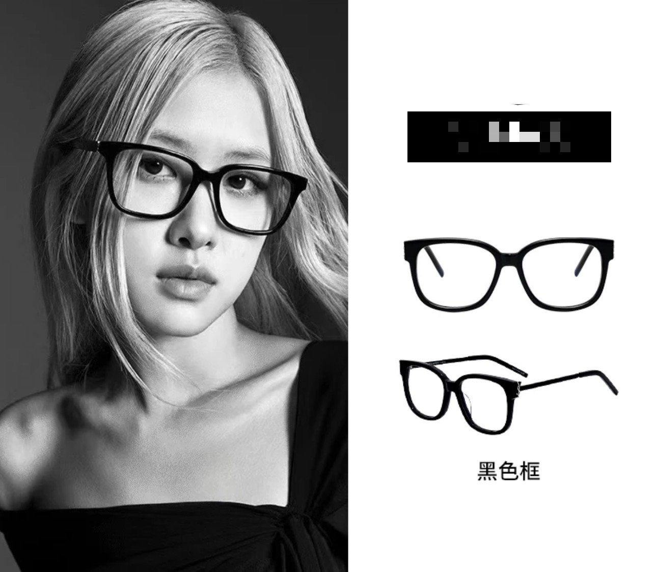 朴彩英ROSE同款SL复古黑款素颜眼镜M480