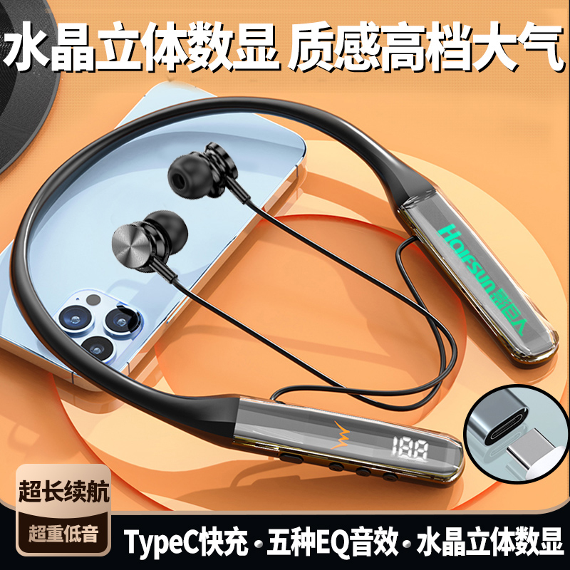 HALFSun/影巨人蓝牙挂脖耳机超长待机男女听歌快充重低音挂脖式