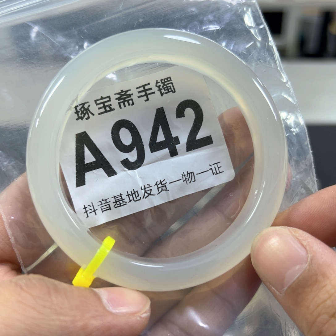 玛瑙/玉髓手镯未镶嵌58