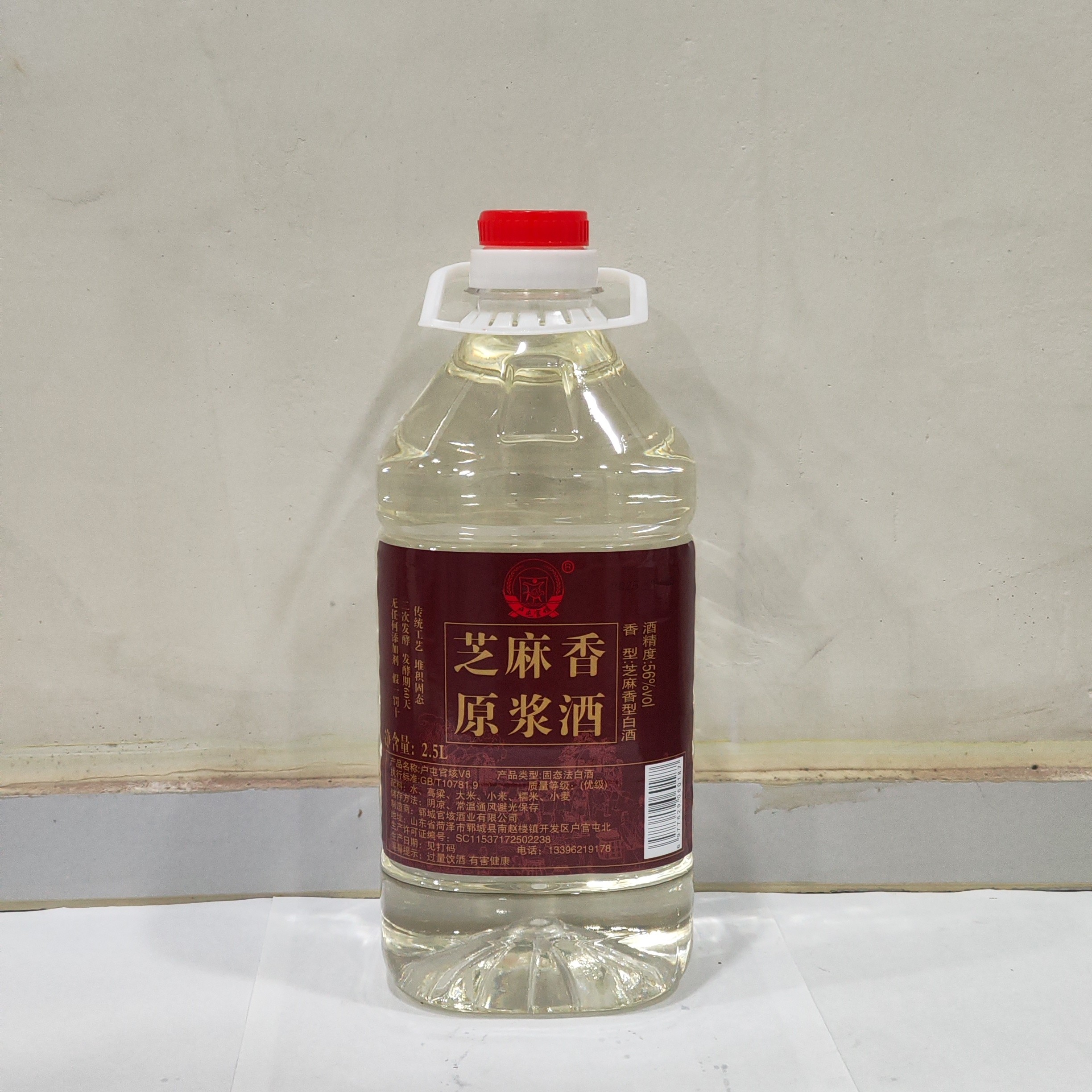 户屯官垓V8  56度芝麻香型白酒56度2.5L*5L