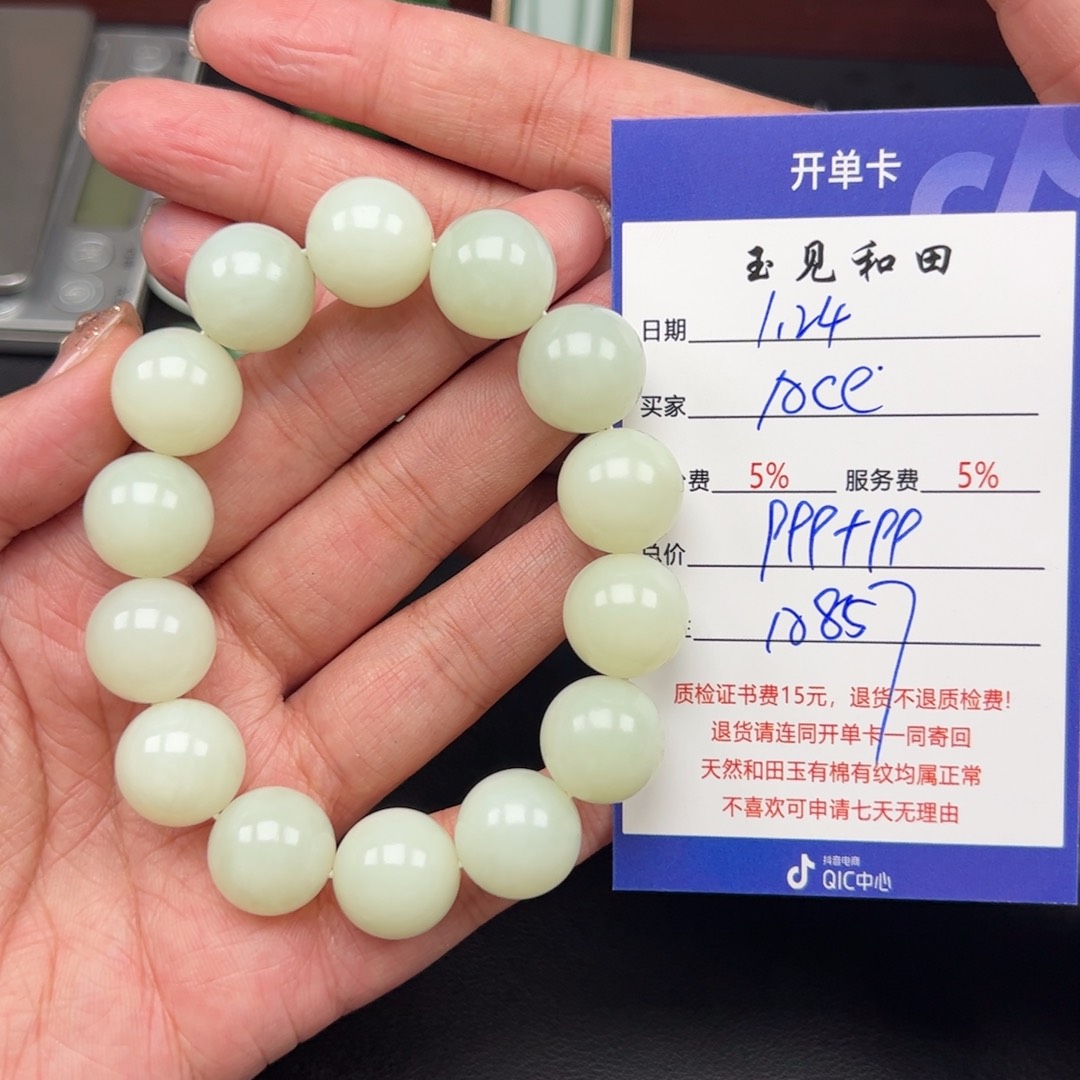 和田玉手链未镶嵌A**泽