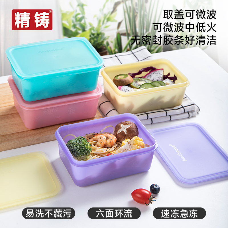 【精铸】四时四季小精灵雪影600ML保鲜冷冻盒六面环流保鲜盒