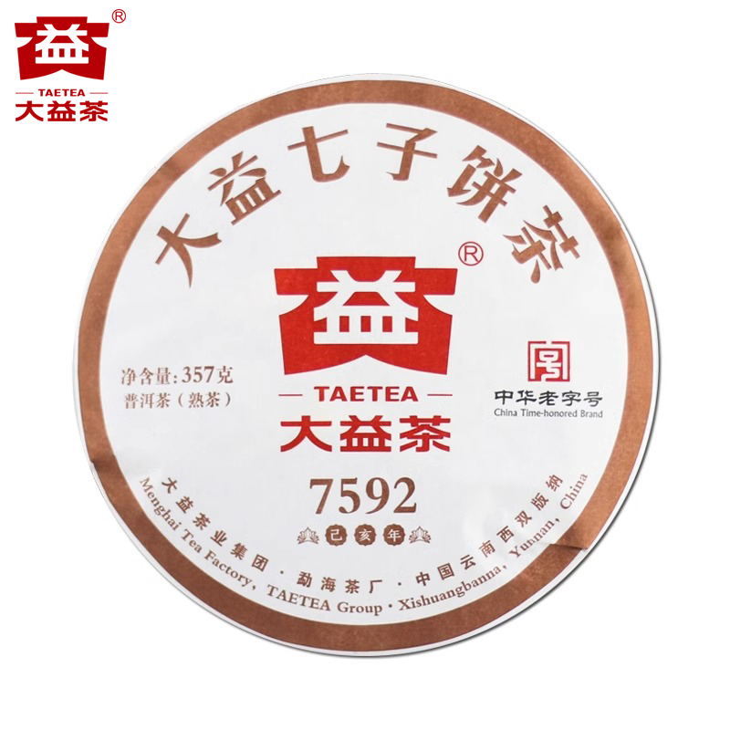 【昆明仓】大益普洱熟茶 2019年1901批7592熟茶357克 云南勐海茶叶