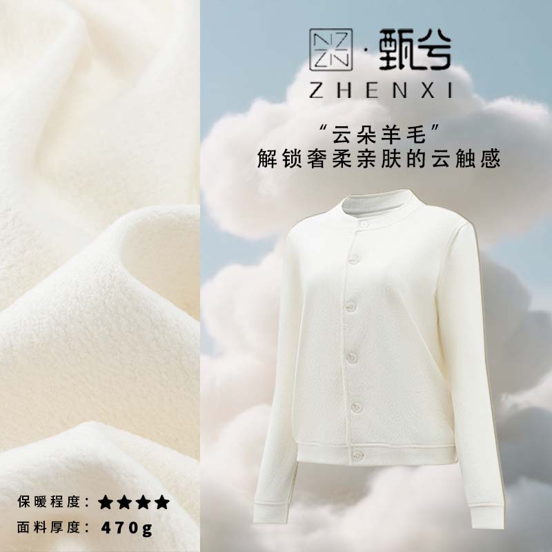 【甄兮】“云朵羊毛·肌理肤感“休闲圆领秋冬短款龟裂纹长袖开衫1730