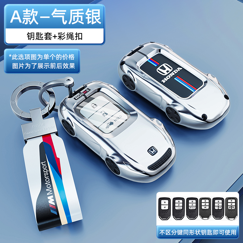 本田crv车钥匙壳皓影凌派专用思域雅阁缤智xrv车冠道urv英诗派壳