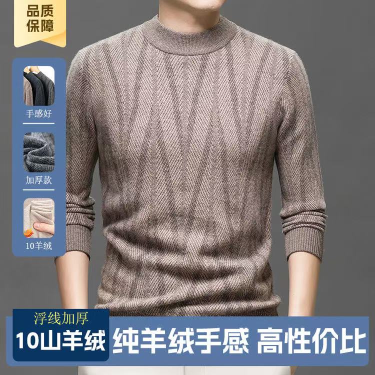 青藏牧王厚款套头款宽松型半高领衫男士毛衣百搭纯羊绒