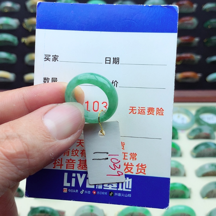 【闪购商品】翡翠戒指未镶嵌）