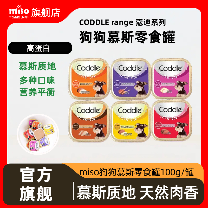 MISO狗狗慕斯零食罐头美味健康无诱食剂无内脏补充营养