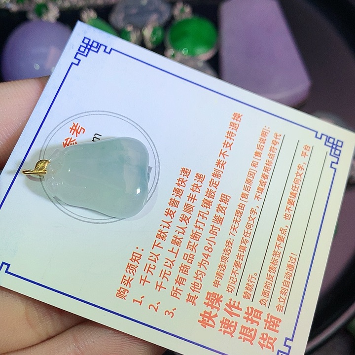 翡翠挂件18K金镶嵌66677