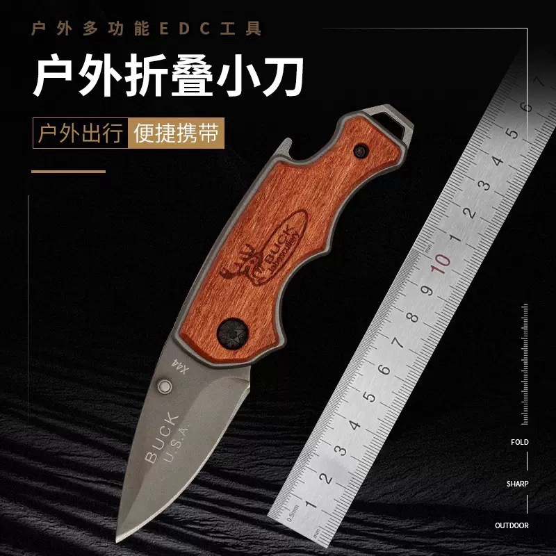 多功能户外小刀折叠小刀无锁安全木柄X44小刀便携迷你实木口袋刀