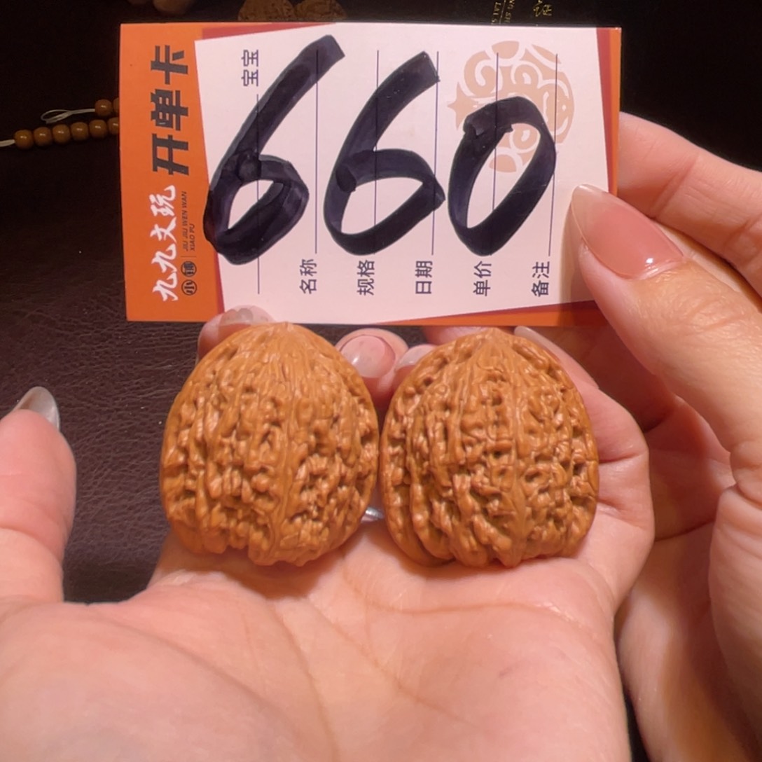 文玩核桃把件33红宝石