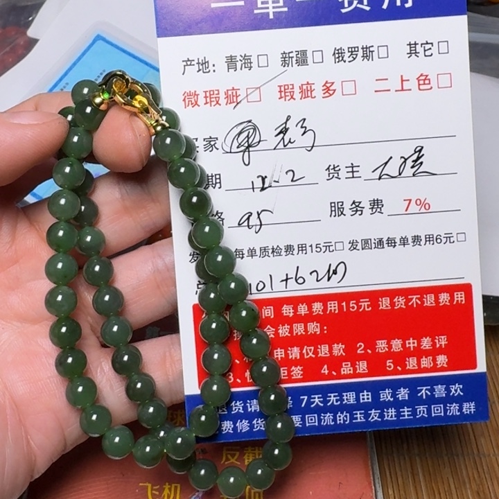 表***表和田玉未镶嵌挂件