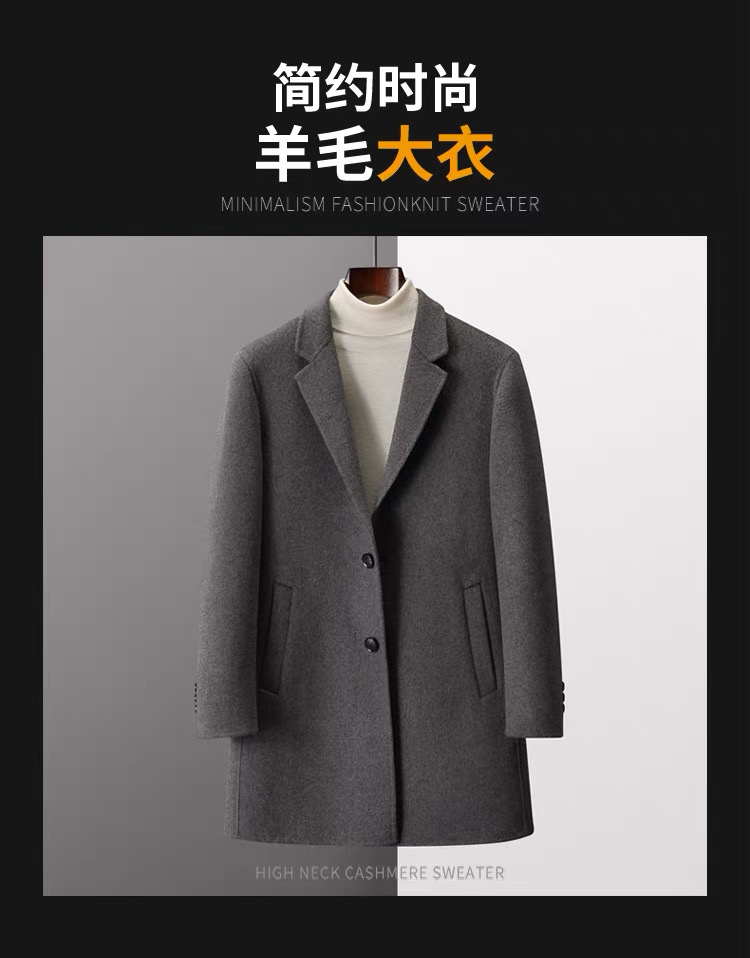 E双面羊毛大衣男士中长款修身商务版