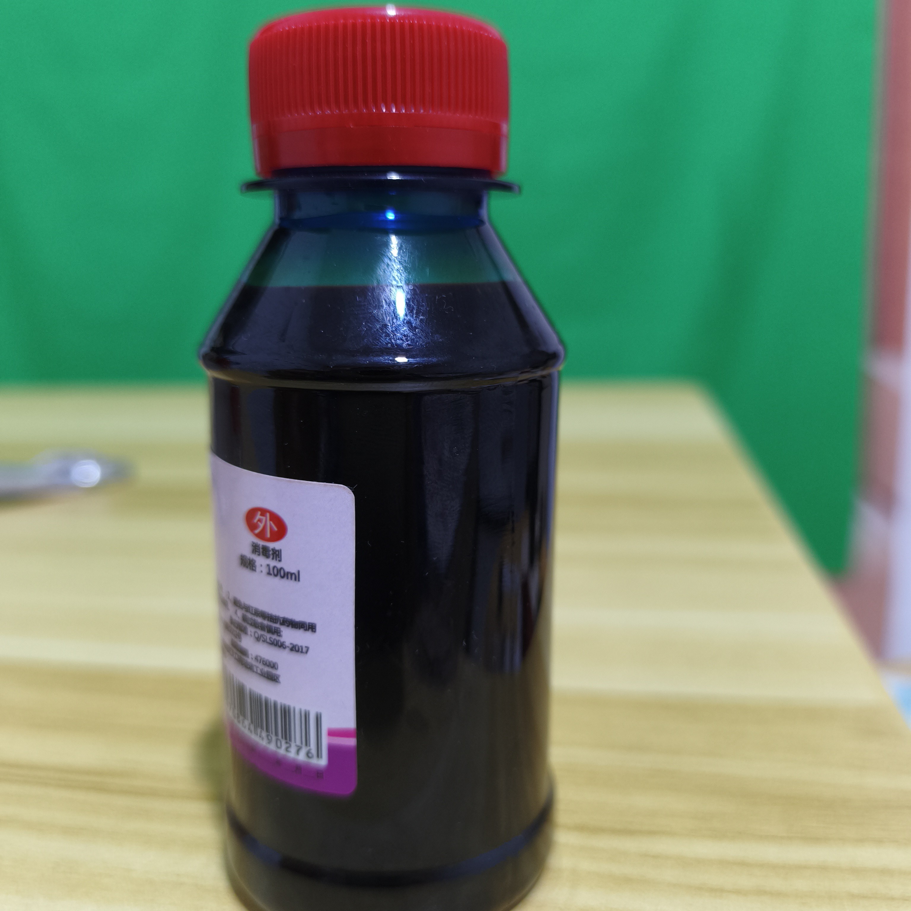碘伏消毒碘伏消毒液消毒液家用有机外用护理液原液
