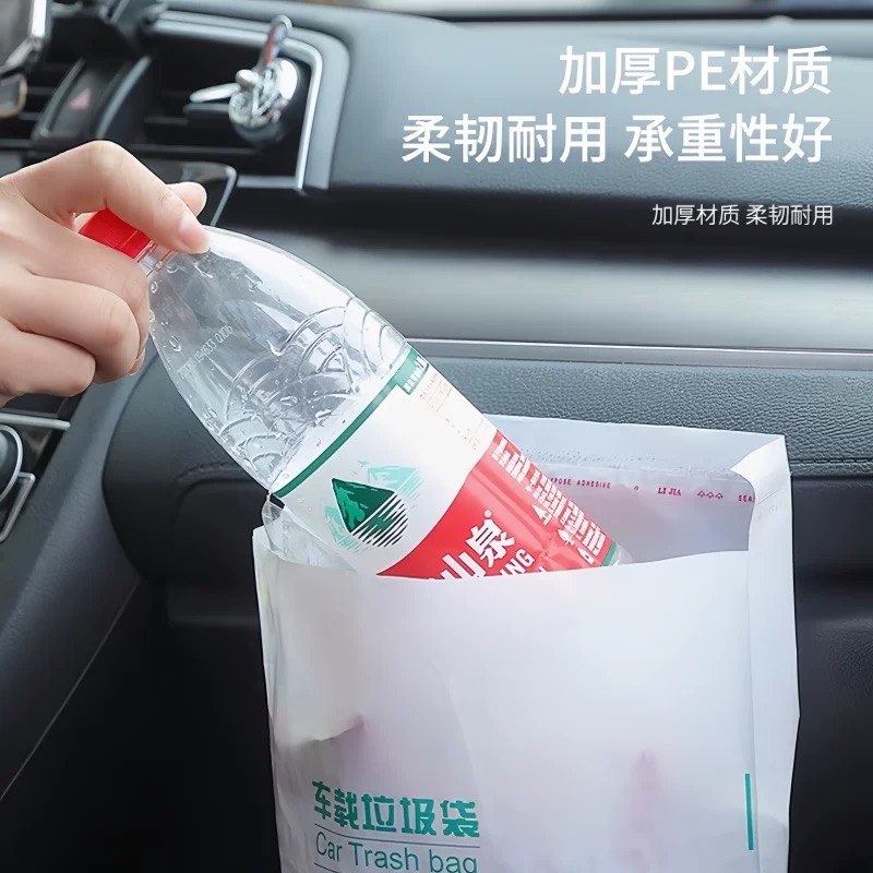 （到手40只)2包X20只车载垃圾袋20X20cm