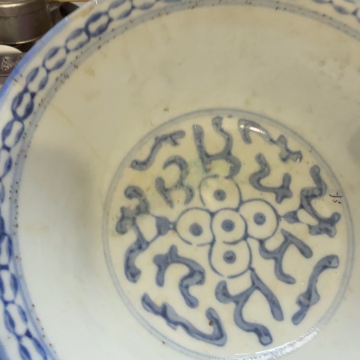 冬***阳陶瓷紫砂杂项等工艺品