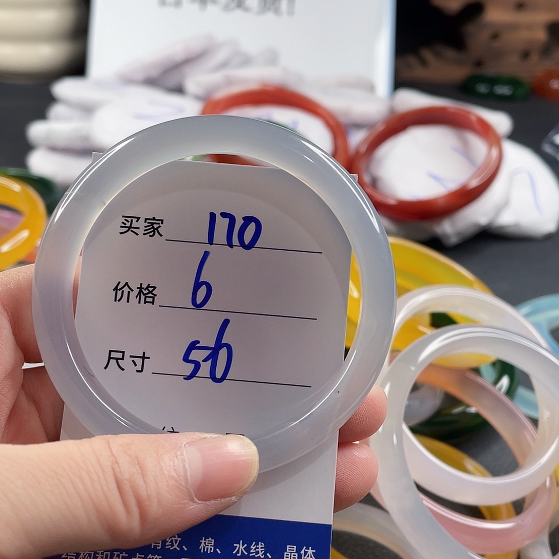 手镯玛瑙/玉髓未镶嵌