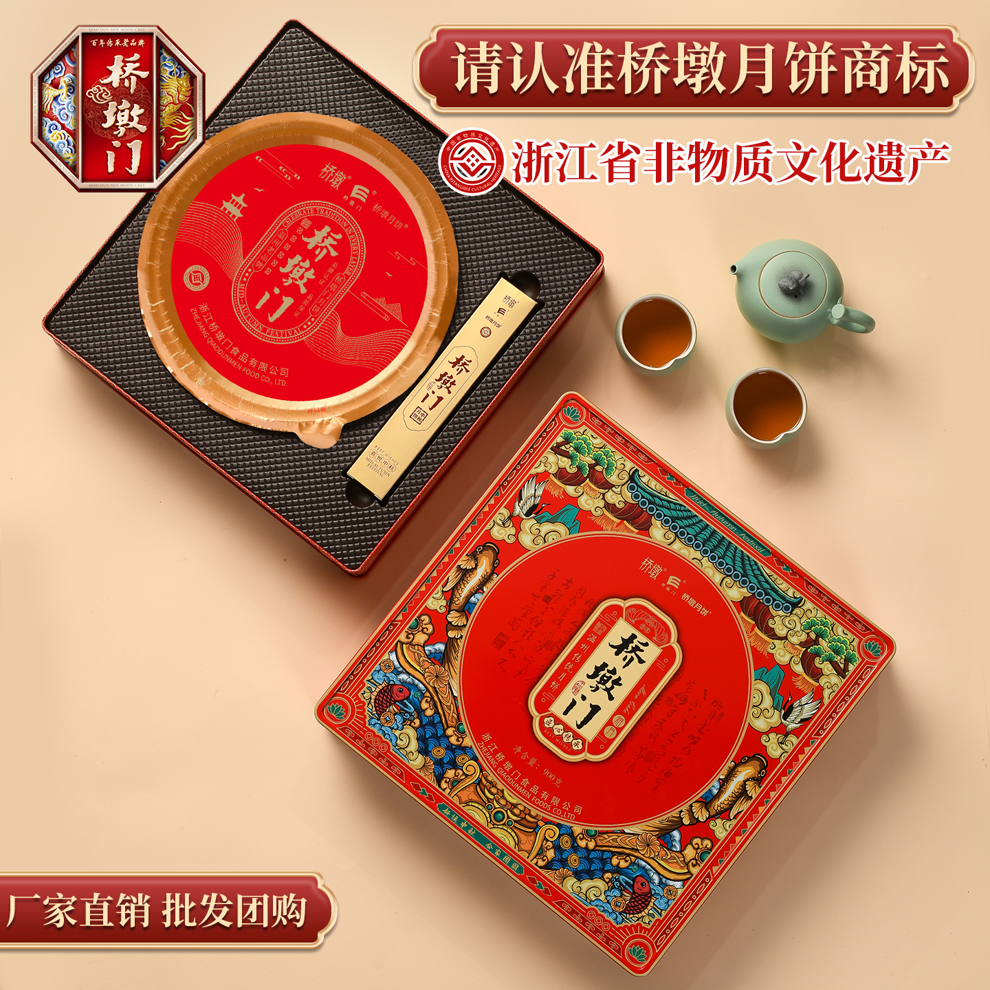 桥墩门中秋送礼客户温州特产芝麻大月饼铁盒包装蛋黄鲜肉五仁苍南