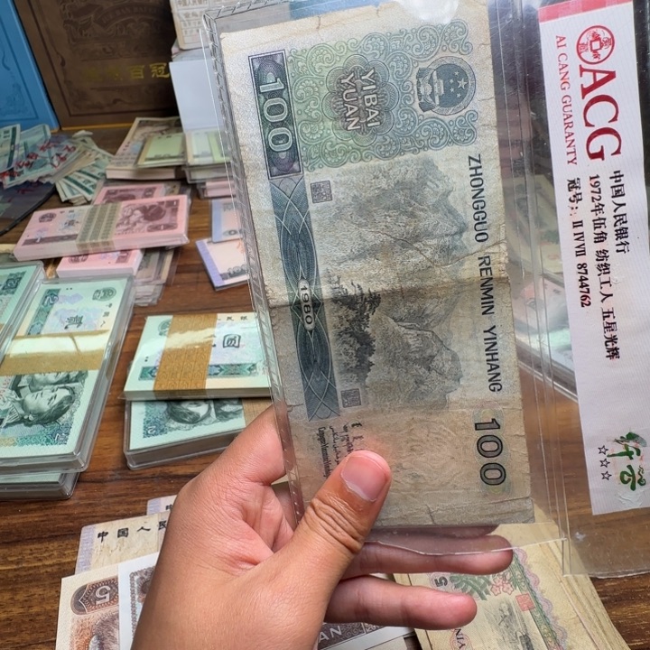 四版币80100散张单张一张