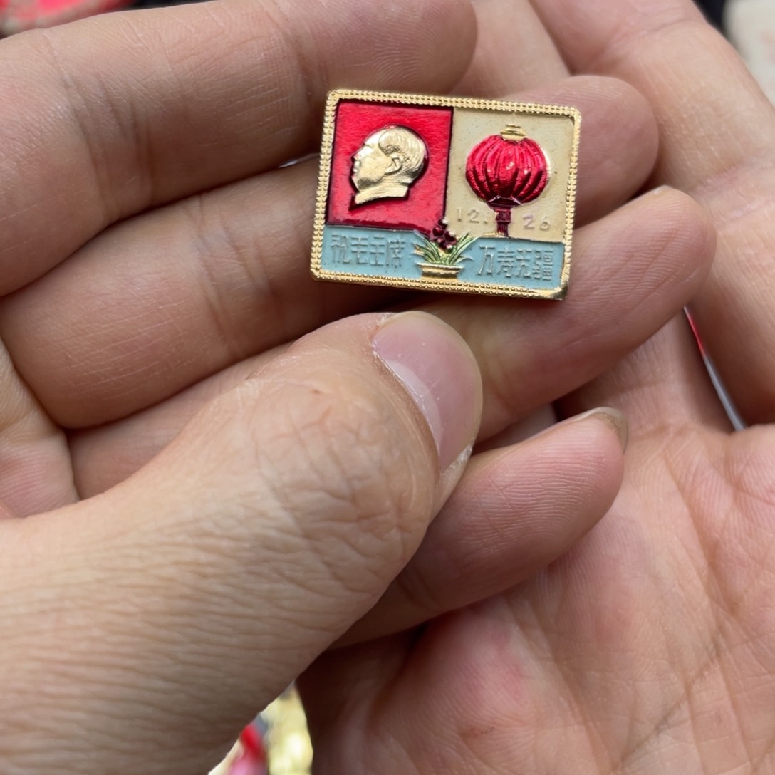 铝红色收藏精品小章