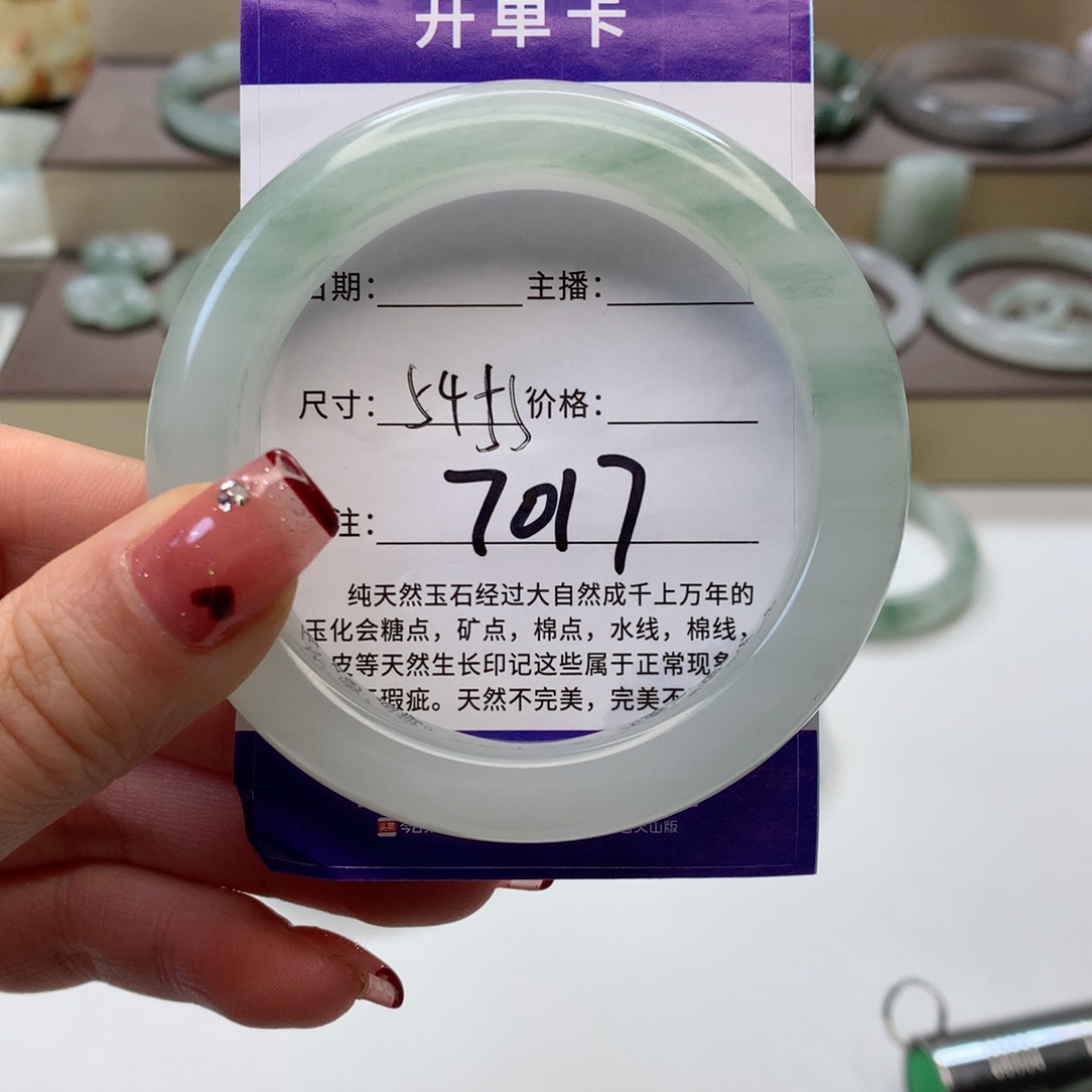 石英质玉手镯未镶嵌