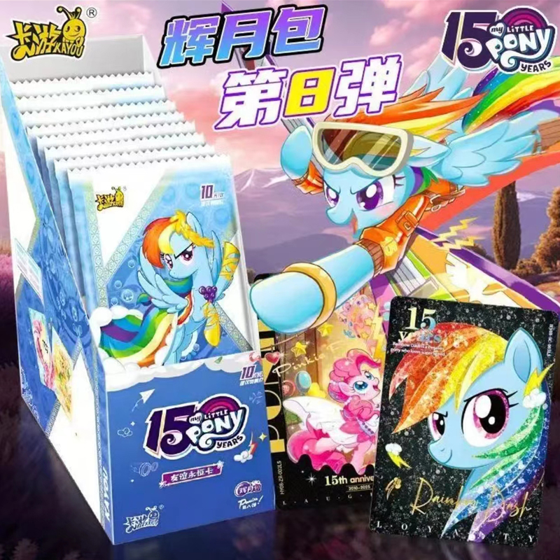 【平拆】辉月8-小马收藏卡牌盲盒拆卡（代拆）