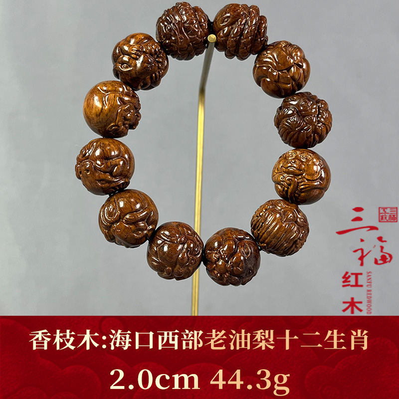 110948 海口西部老油梨十二生肖 香枝木